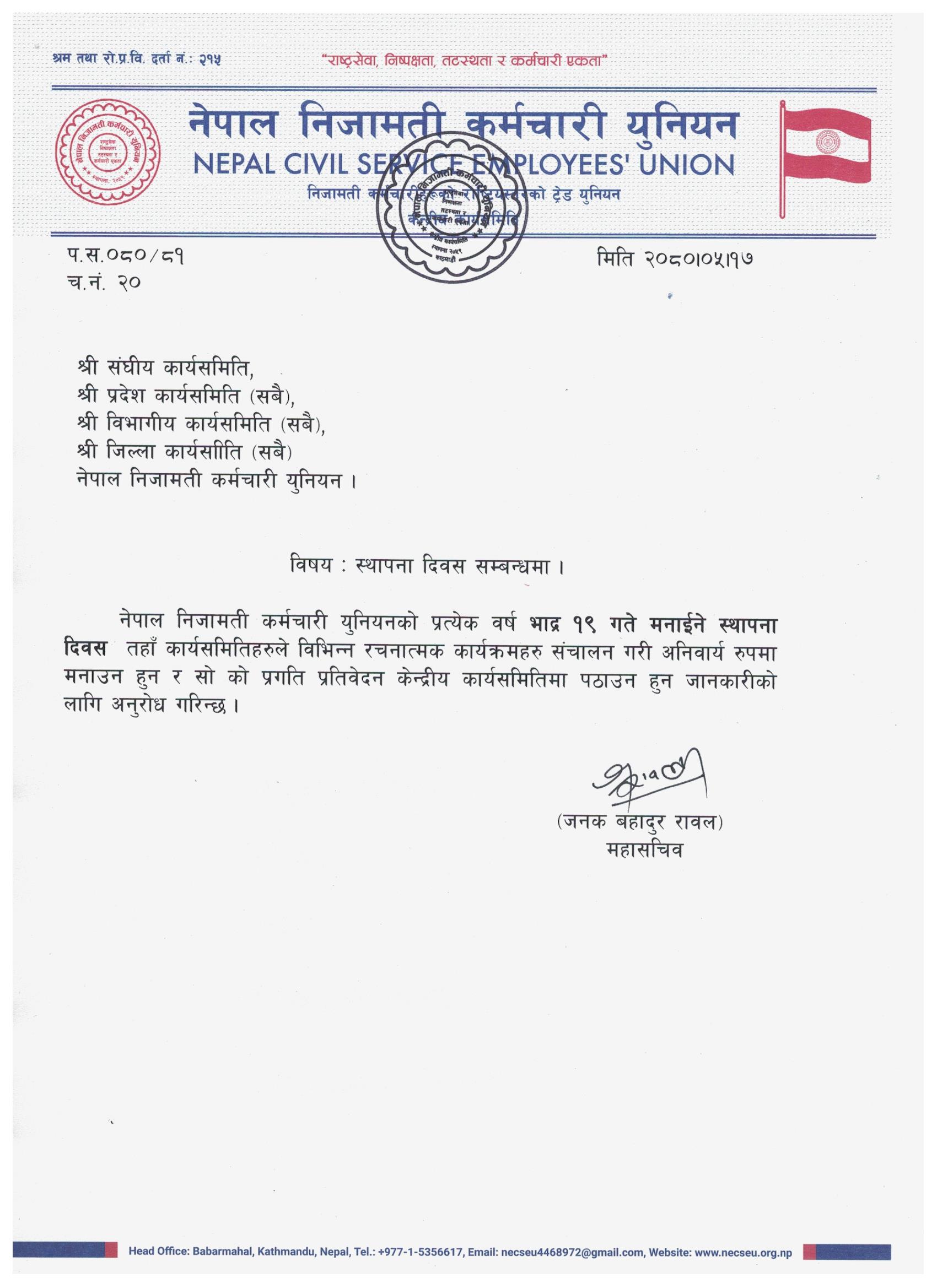 Regarding the foundation day.